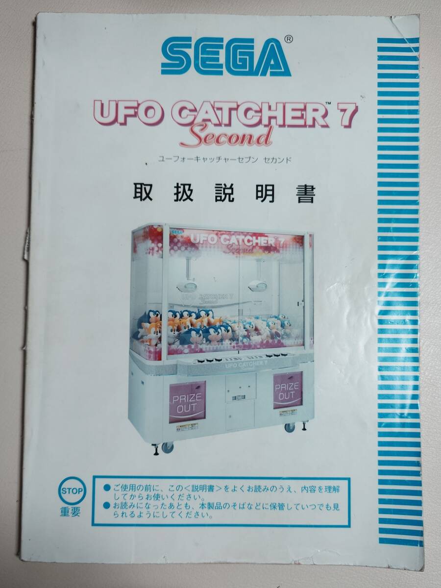 2025年最新】Yahoo!オークション -ufoキャッチャー7(おもちゃ 2025年最新】Yahoo!オークション -ufoキャッチャー7(おもちゃ
