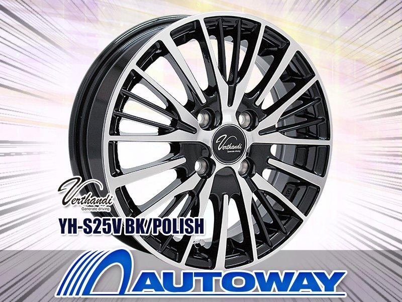 新品ホイール Verthandi YH-S25V 15x5.5 +50 100x4 BK/POLISH 4枚セット