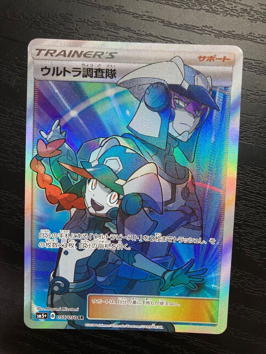 Yahoo!オークション -「ウルトラ調査隊 ポケモンカード」の落札 Yahoo!オークション -「ウルトラ調査隊 ポケモンカード」の落札
