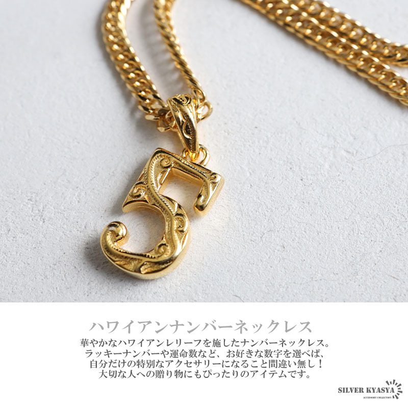 (ナンバー:4、50cm) ナンバーネックレス ハワイアンネックレス ゴールド 数字ネックレス 6面カット ダブル喜平 18K GP BOX