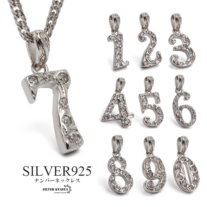 (ナンバー:4、60cm) ナンバーネックレス シルバー シルバー925 ジルコニア 数字ネックレス 細身 ダブル喜平 金属アレルギー対応