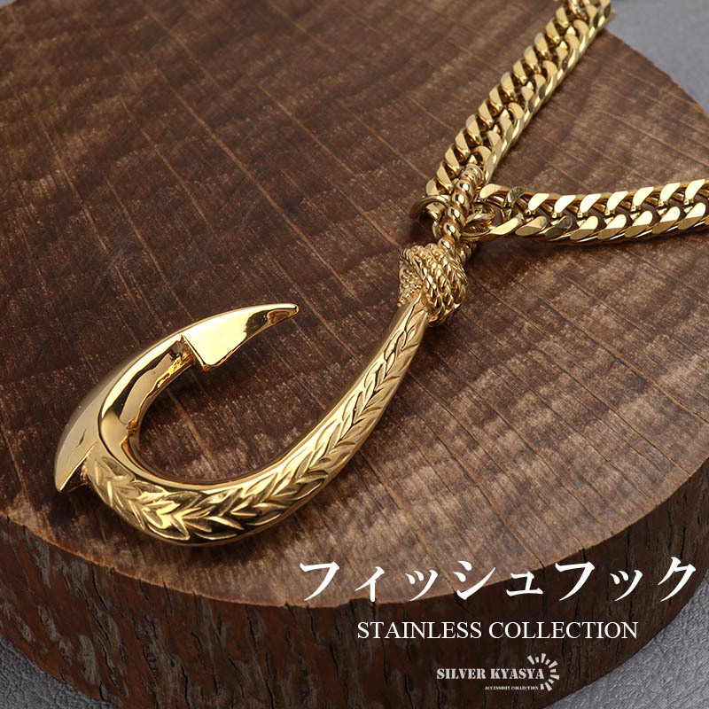 (50cm) ステンレス フィッシュフックネックレス ゴールド ハワイアンネックレス 釣り針ネックレス 男性 メンズ 金アレ対応