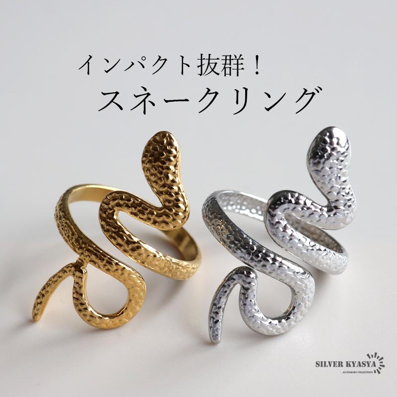 2025年最新】Yahoo!オークション -蛇 指輪 ゴールドの中古品