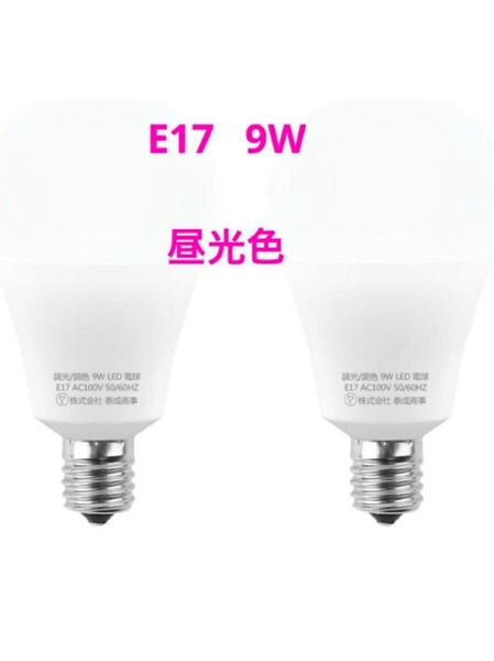 E17 9W 人感 明暗センサー付 LED電球 E17口金 60W形相当 800LM 自