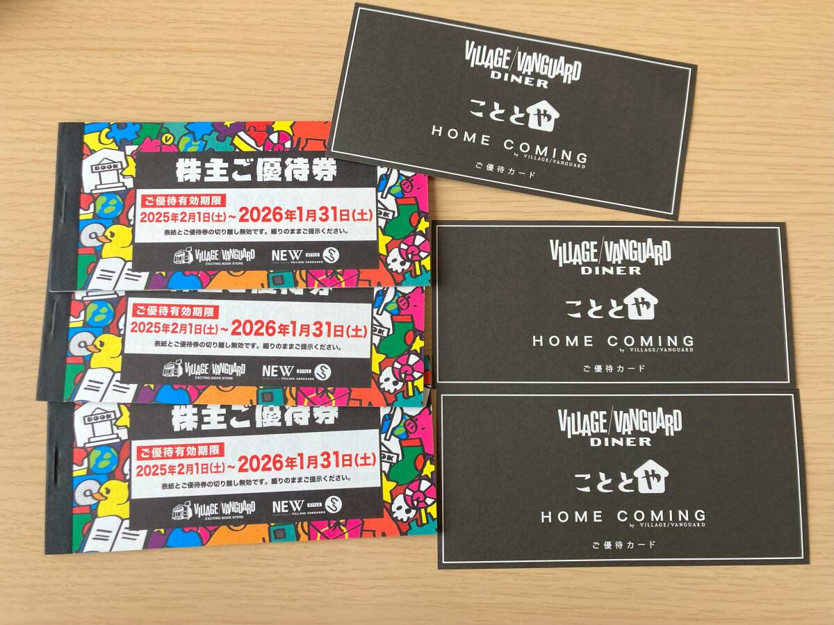 Yahoo!オークション -「ヴィレッジヴァンガード 株主優待」の Yahoo!オークション -「ヴィレッジヴァンガード 株主優待」の