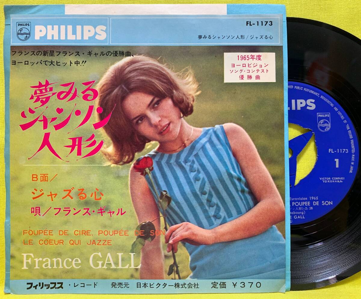 Yahoo!オークション -「フランスギャル」(レコード) の落札相場 Yahoo!オークション -「フランスギャル」(レコード) の落札相場