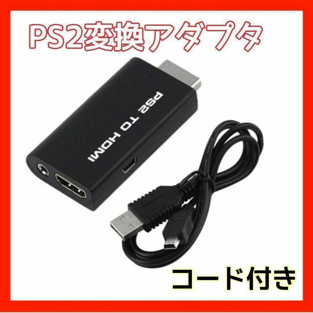 Yahoo!オークション -「ps2 hdmi 変換」(本体、アクセサリー
