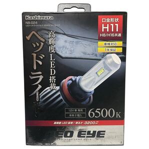 カシムラ LEDヘッドライトバルブ 6500K H11タイプ