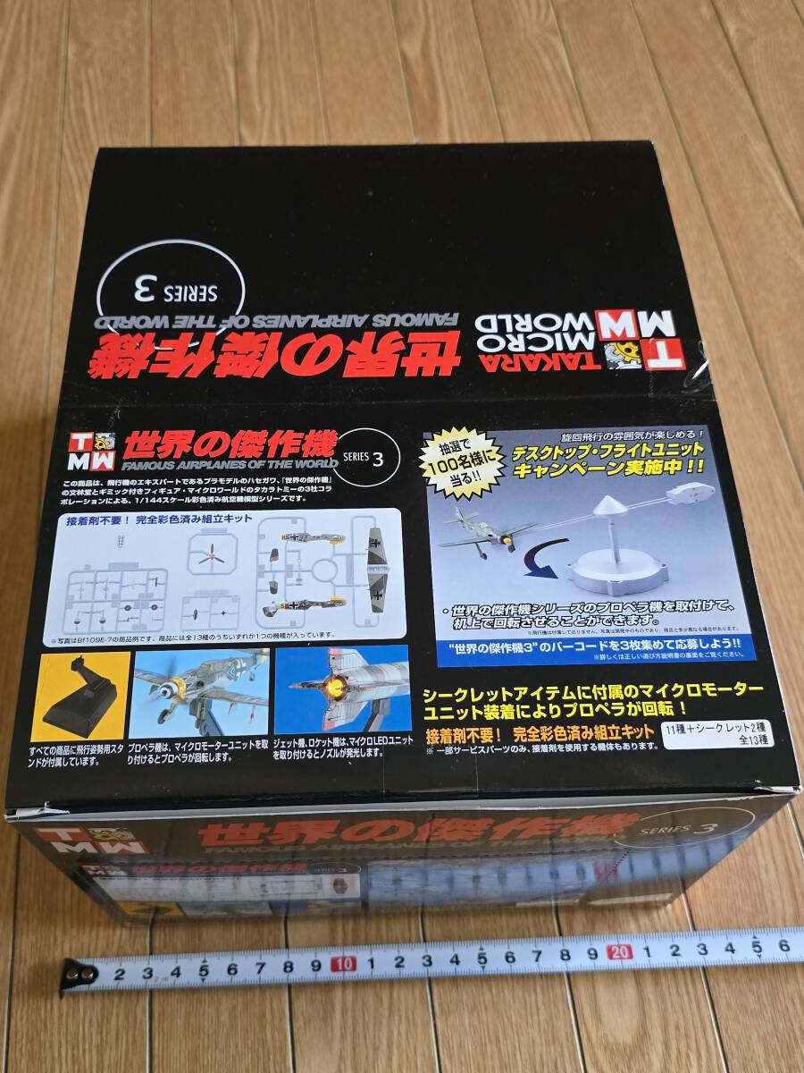 Yahoo!オークション -「タカラ 世界の傑作機」(プラモデル) の Yahoo!オークション -「タカラ 世界の傑作機」(プラモデル) の