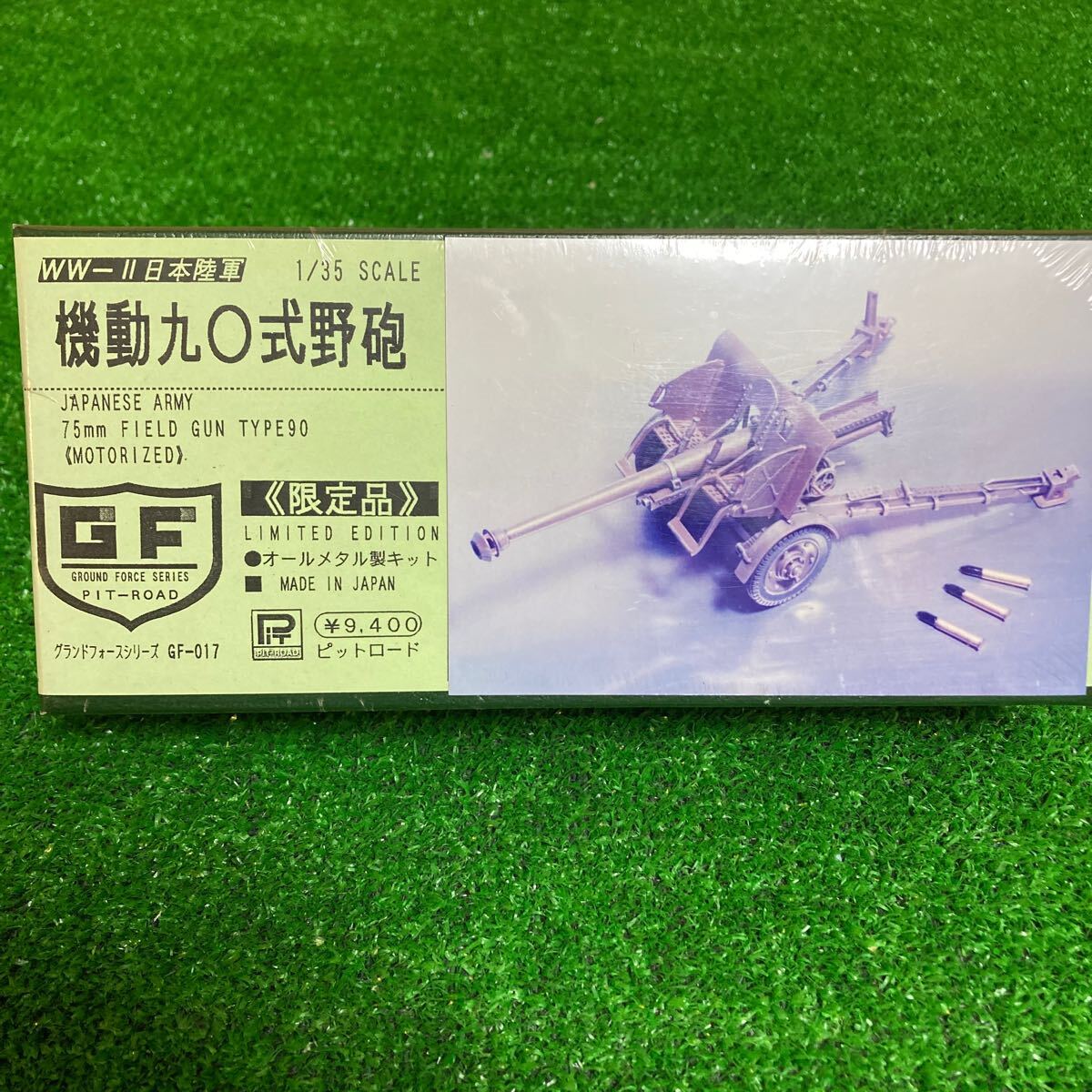 Yahoo!オークション -「グランドフォース」(戦車、軍用車両
