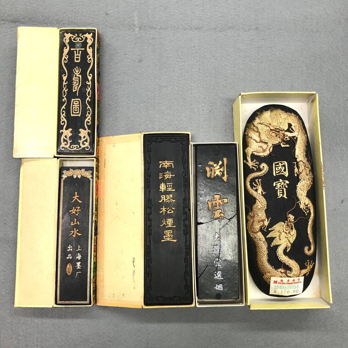 古墨 中国墨 唐墨 書道具 文房四宝 固形墨 中国 H F 書道墨(書