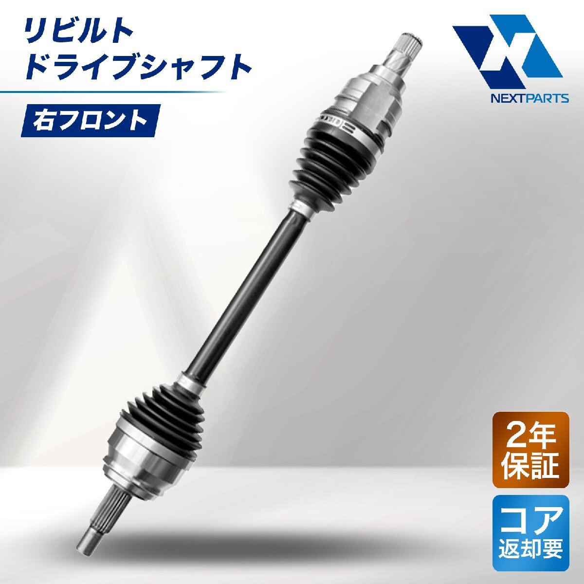 ドライブシャフト 右フロント リビルト 39100-58G60 テラノ TR50 2年保証 ドラシャ 高品質