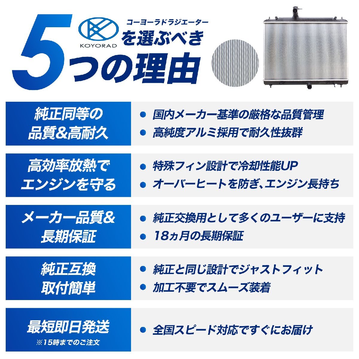 コーヨーラド ラジエーター 16400-7A311 マーク?クオリス SXV20W 18カ月保証 koyo コーヨー koyorad ラジエター 高品質 コーヨーラド ラジエーター 16400-7A311 マーク?クオリス SXV20W 18カ月保証 koyo コーヨー koyorad ラジエター 高品質
