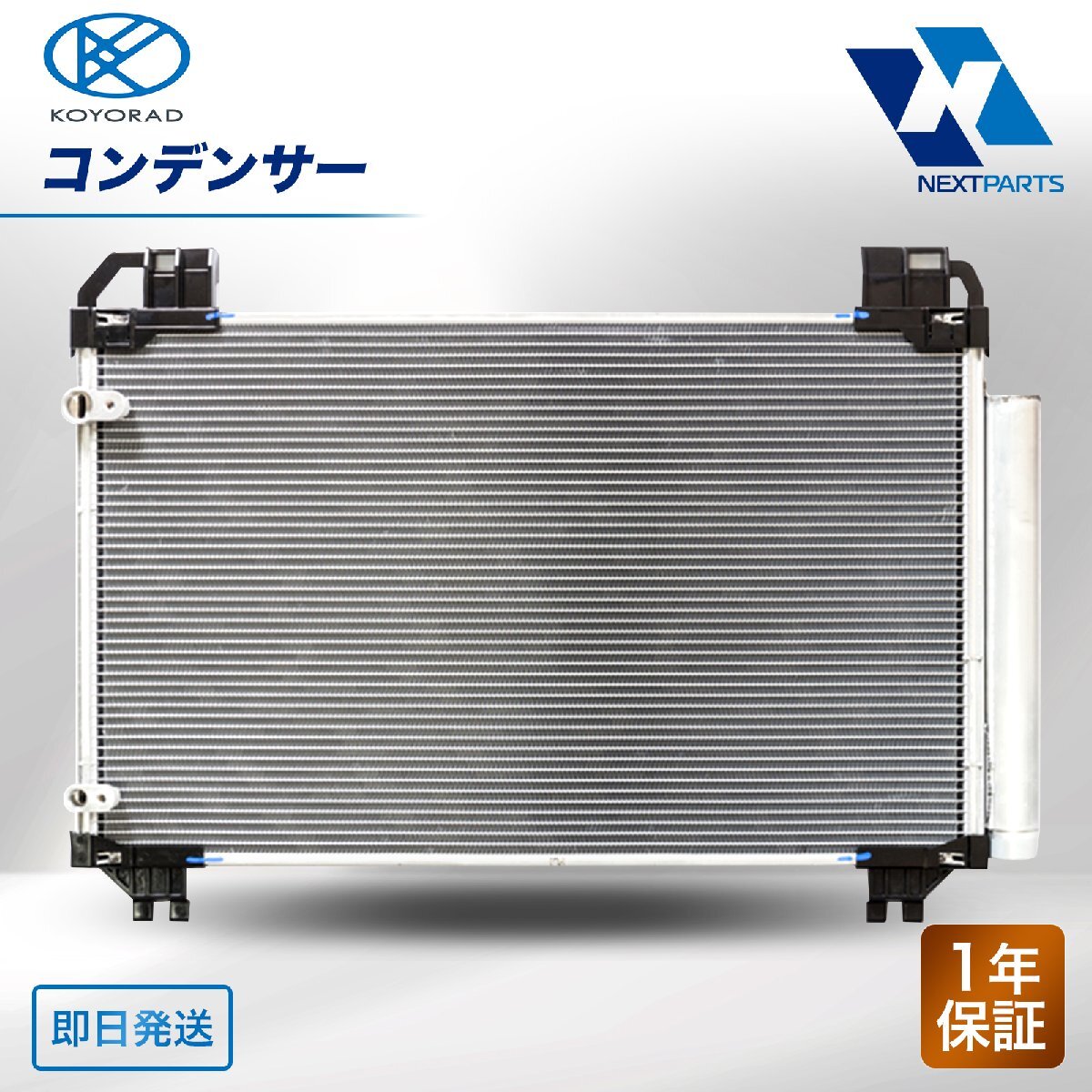 コーヨーラド コンデンサー 73210KE040 プレオ RA2 1年保証 koyo コーヨー koyorad 高品質