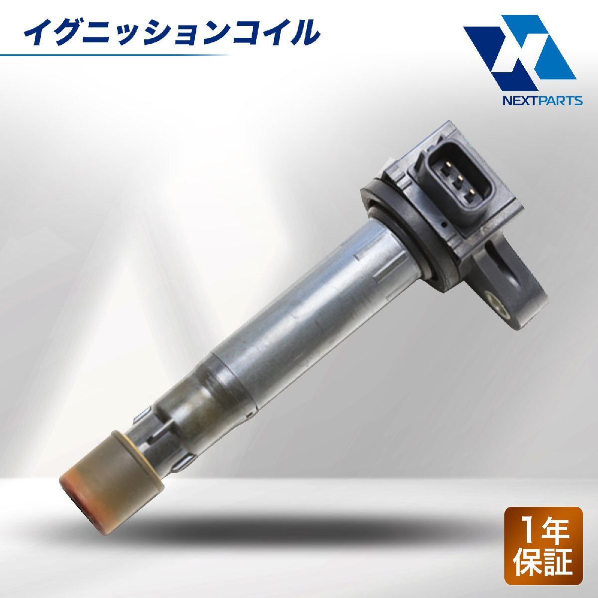 新品 イグニッションコイル N-BOX JF1 30520-5Z1-003 1年保証 即日発送 送料無料