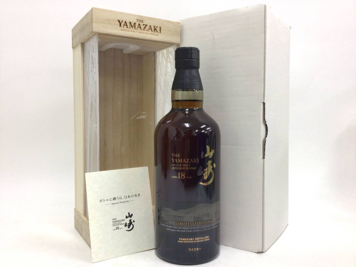 Yahoo!オークション -「山崎18年リミテッドエディション」(日本 Yahoo!オークション -「山崎18年リミテッドエディション」(日本
