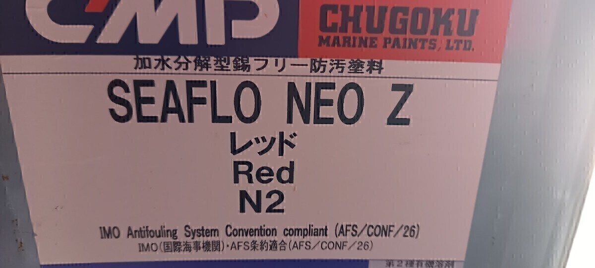 Yahoo!オークション -「neo」(メンテナンス) (船、ボート)の落札 Yahoo!オークション -「neo」(メンテナンス) (船、ボート)の落札