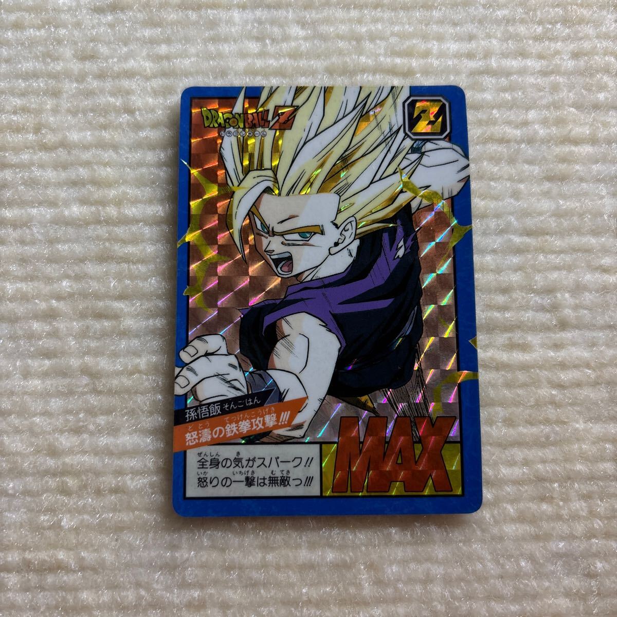 Yahoo!オークション -「ドラゴンボール カードダス スーパー Yahoo!オークション -「ドラゴンボール カードダス スーパー