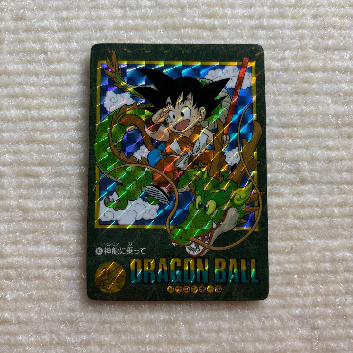 Yahoo!オークション -「神龍カード」(ドラゴンボールカードダス Yahoo!オークション -「神龍カード」(ドラゴンボールカードダス