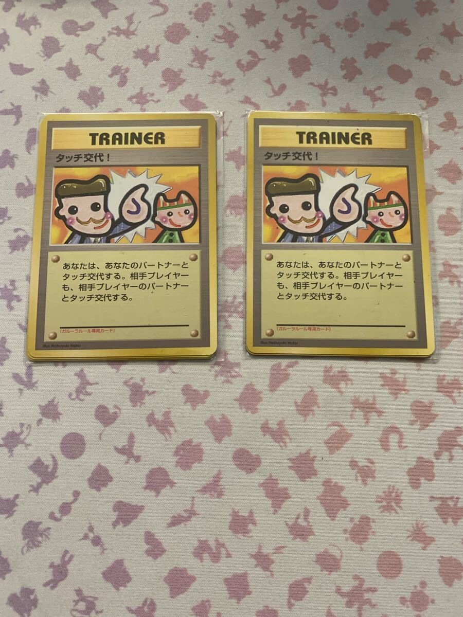 Yahoo!オークション -「touch)」(ポケモンカードゲーム