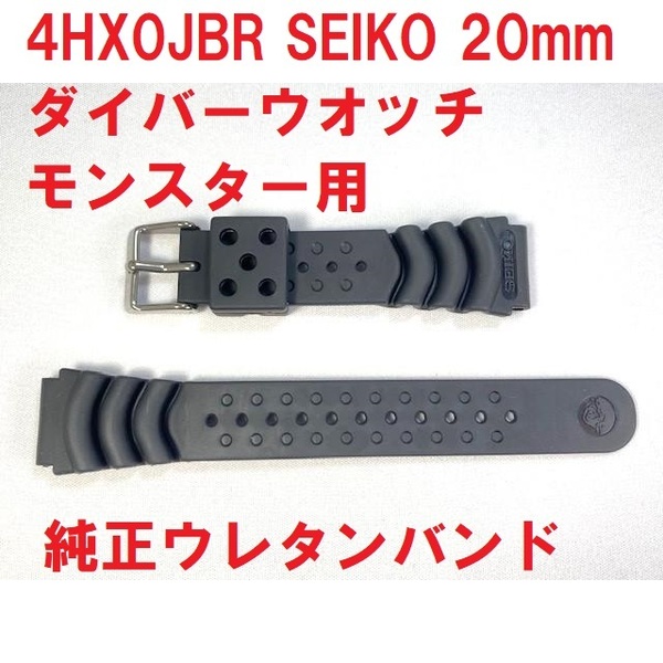 4HX0JBR SEIKO 20mm ダイバーウオッチ 純正ウレタンバンド