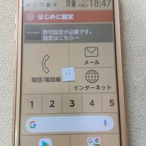 S1588 SIMフリー docomo らくらくスマートフォンme F-01L FUJITSU 簡易確認&簡易清掃&初期化OK 判定〇送料無料Webにて解除手続き受付済み