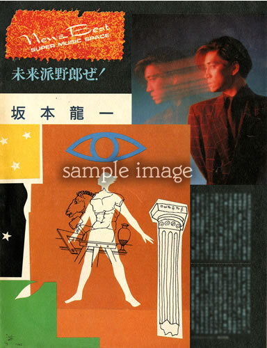 2025年最新】Yahoo!オークション -ymo(切り抜き)の中古品・新品 2025年最新】Yahoo!オークション -ymo(切り抜き)の中古品・新品