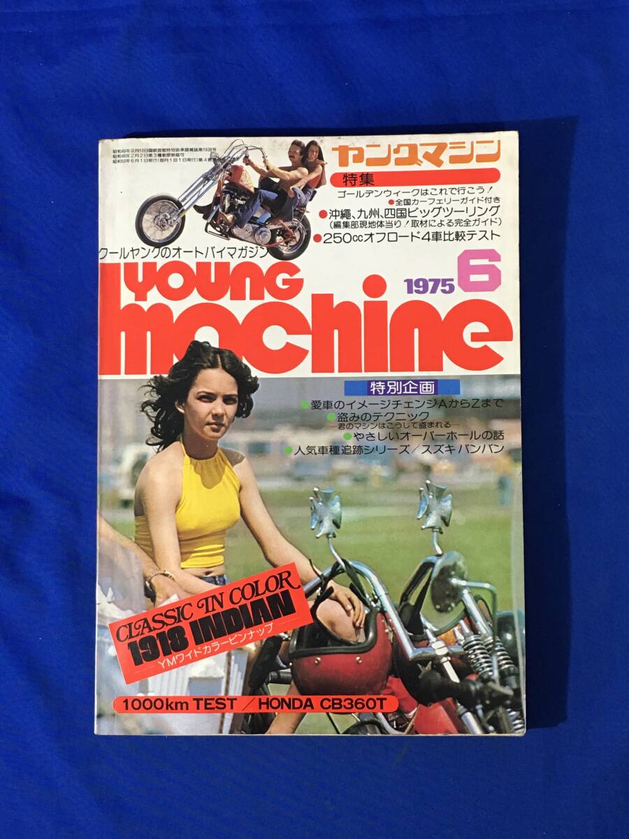 2025年最新】Yahoo!オークション -ヤングマシン(本、雑誌)の中古