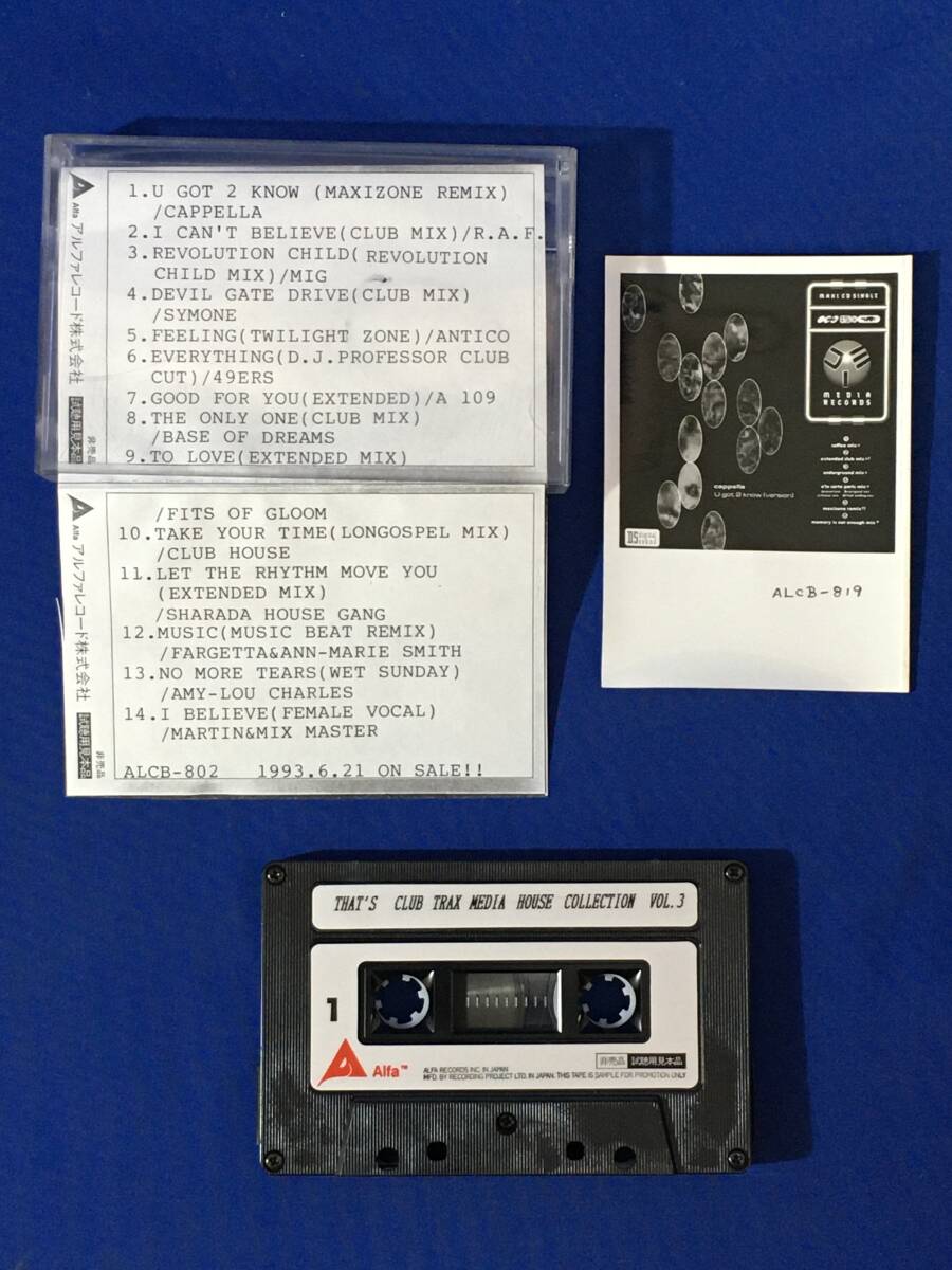 2025年最新】Yahoo!オークション -that's club traxの中古品 2025年最新】Yahoo!オークション -that's club traxの中古品