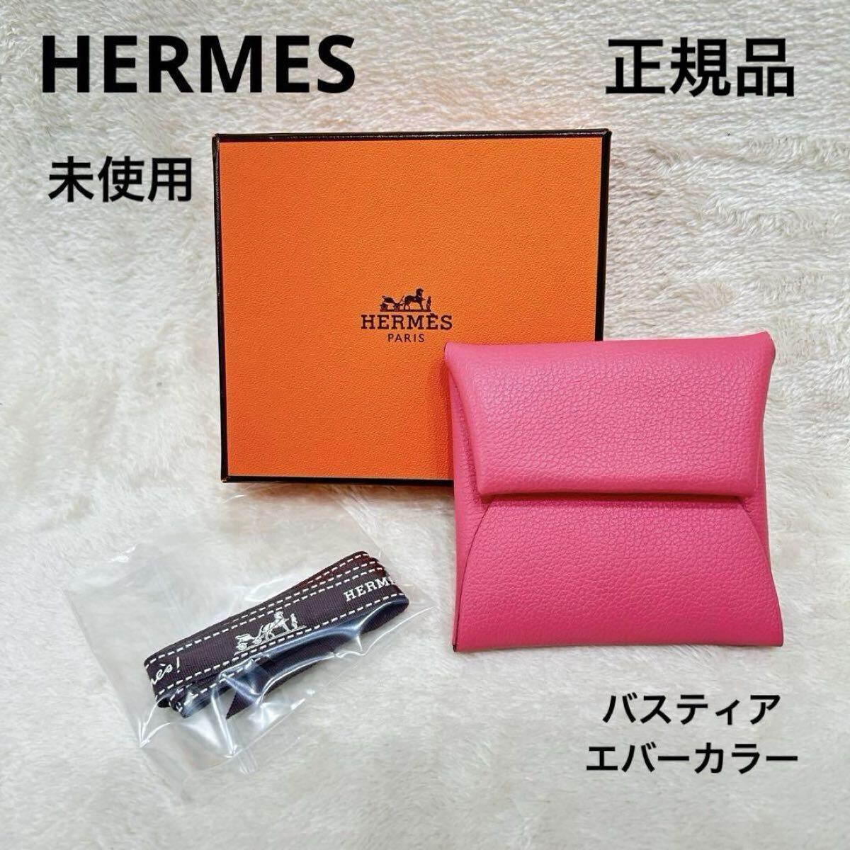 Yahoo!オークション -「エルメス バスティア 未使用」の落札相場 Yahoo!オークション -「エルメス バスティア 未使用」の落札相場