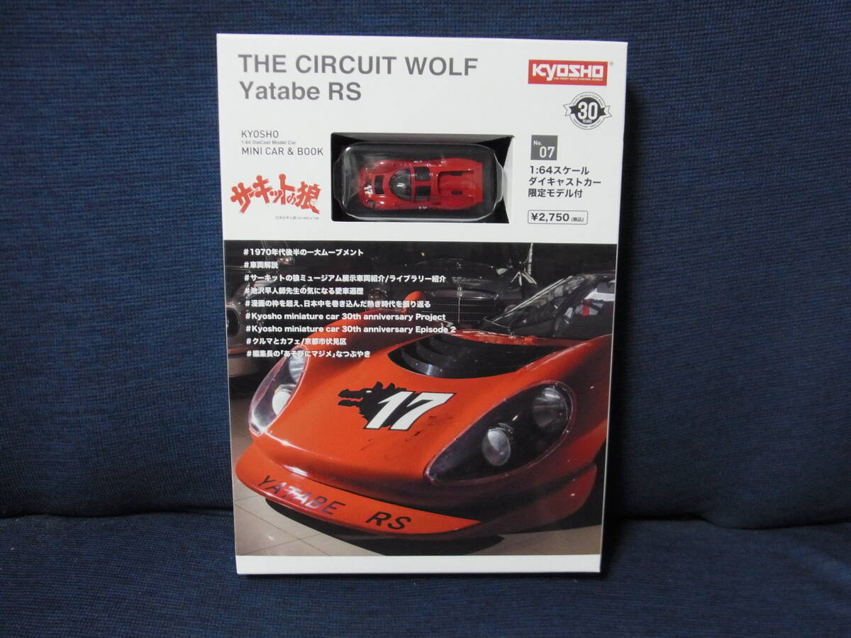 Yahoo!オークション -「サーキットの狼 yatabe rs」の落札相場 Yahoo!オークション -「サーキットの狼 yatabe rs」の落札相場