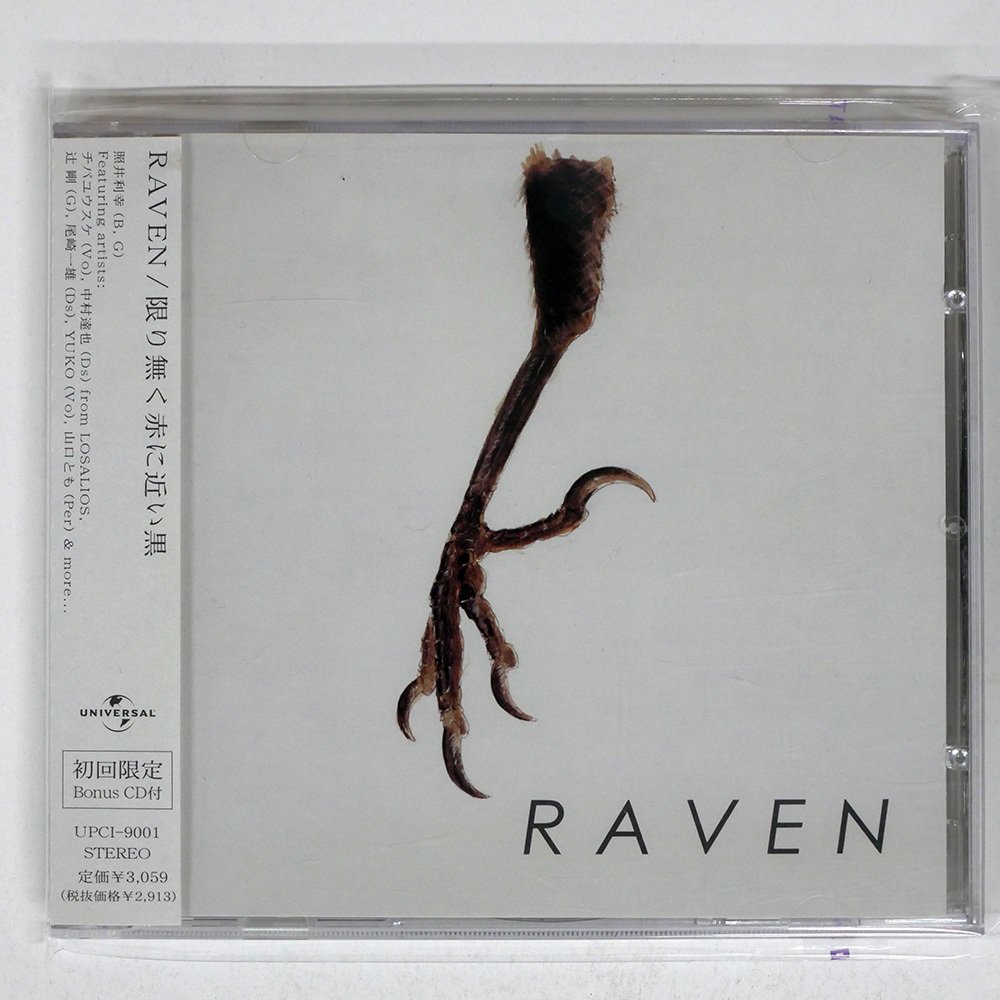 Amazon.co.jp: 限り無く赤に近い黒 (初回限定盤): ミュージック
