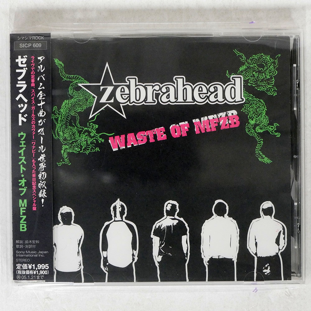 ゼブラヘッド CD・DVDまとめ売り ゼブラヘッド CD・DVDまとめ売り - メルカリ