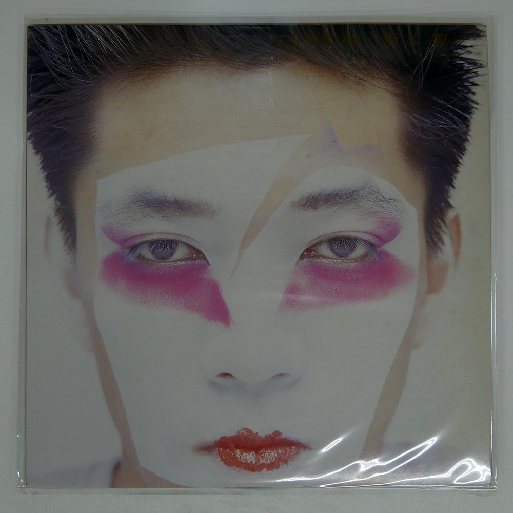 坂本龍一 - 左うでの夢 | NEWTONE RECORDS