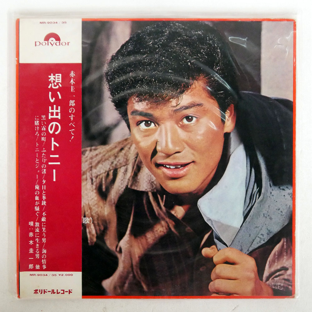 2025年最新】Yahoo!オークション -赤木圭一郎(音楽)の中古品