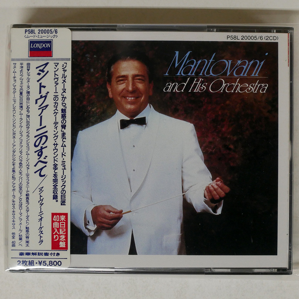 2025年最新】Yahoo!オークション -マントヴァーニ cd(CD)の中古