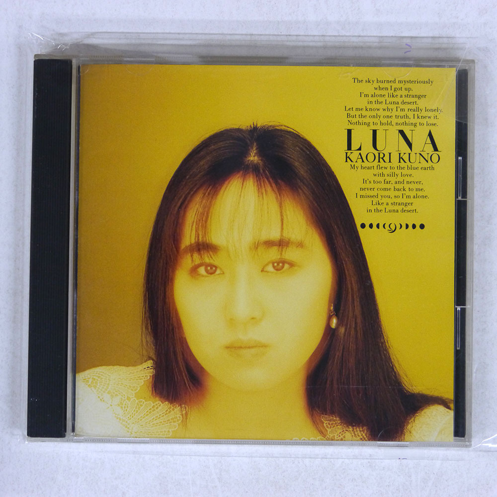 ☆レア 久野かおり／TIME IS UP 8センチCD