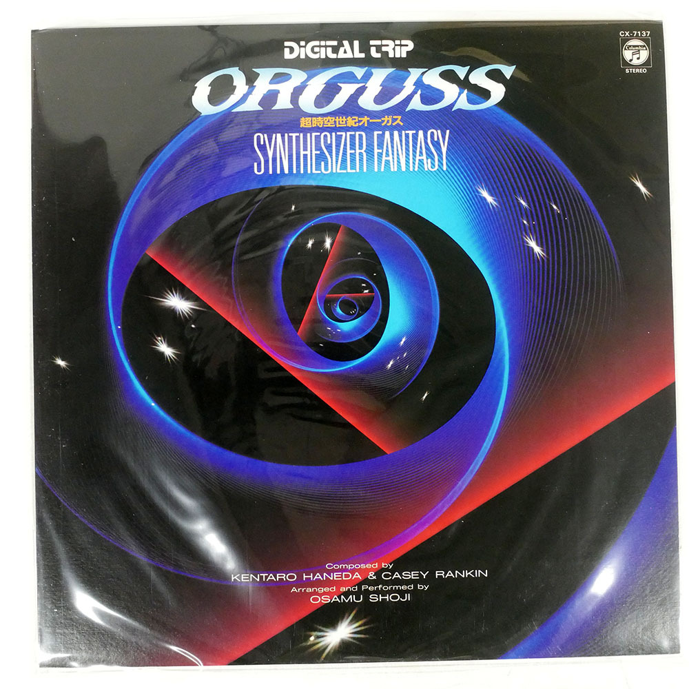 【2025福袋】 Yahoo!オークション の落札 fantasy」(レコード) -「synthesizer 邦楽