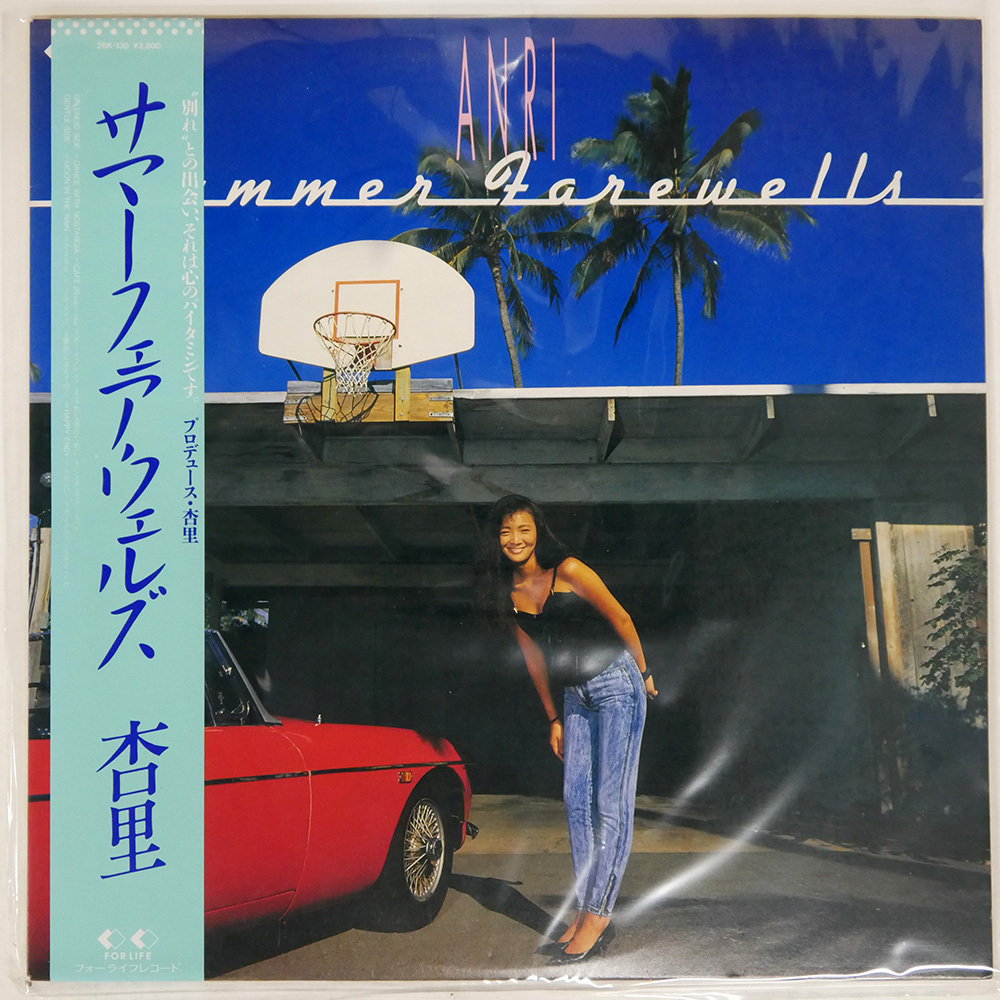 ANRI / 杏里 / Summer Farewells サマーフェアウェルズ (LP