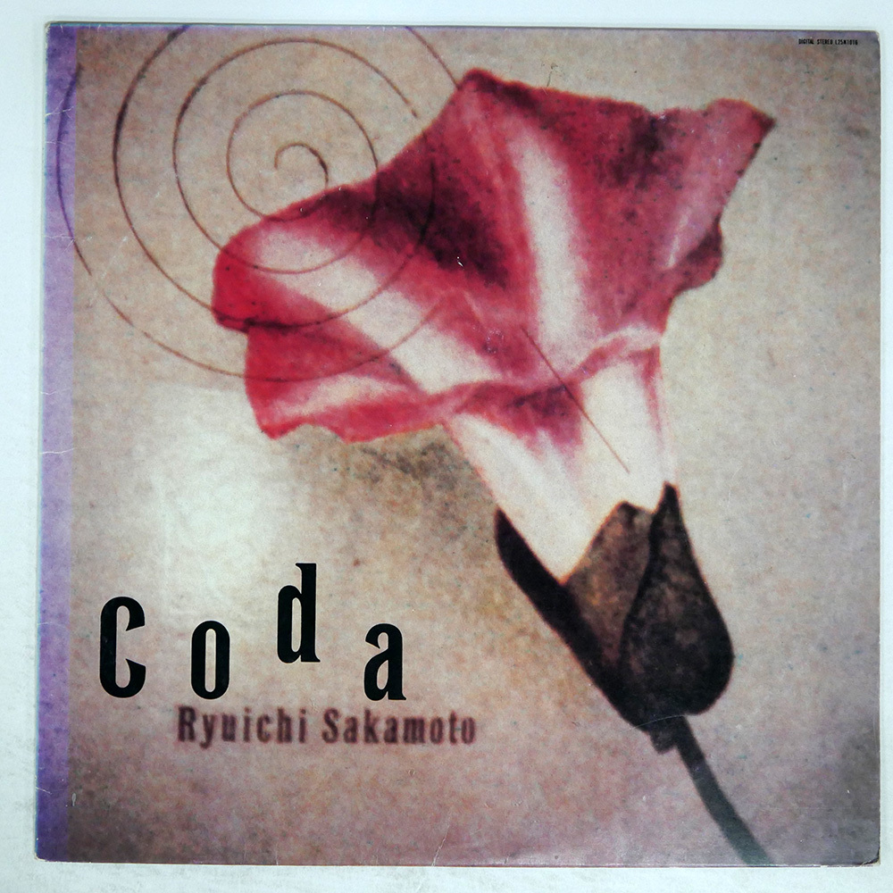 Yahoo!オークション -「坂本龍一 coda」(レコード) の落札相場