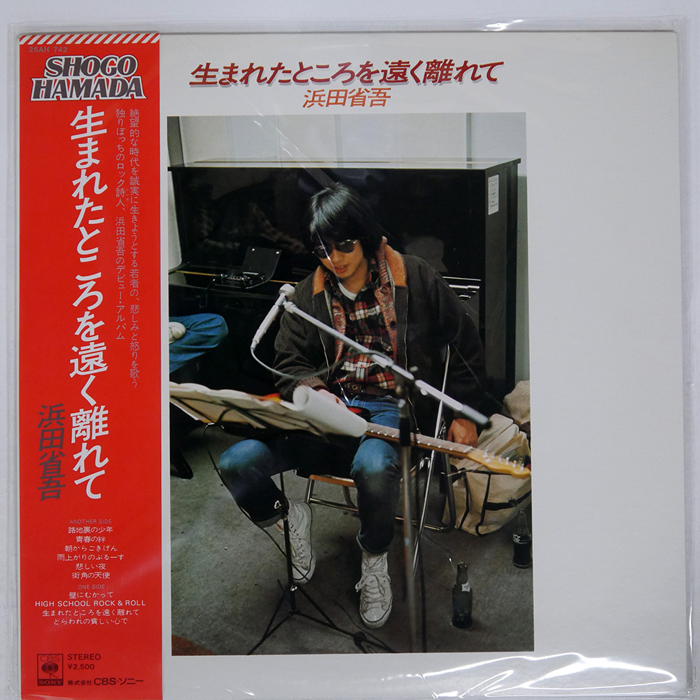 浜田省吾 / 生まれたところを遠く離れて / LP（V） - 中古