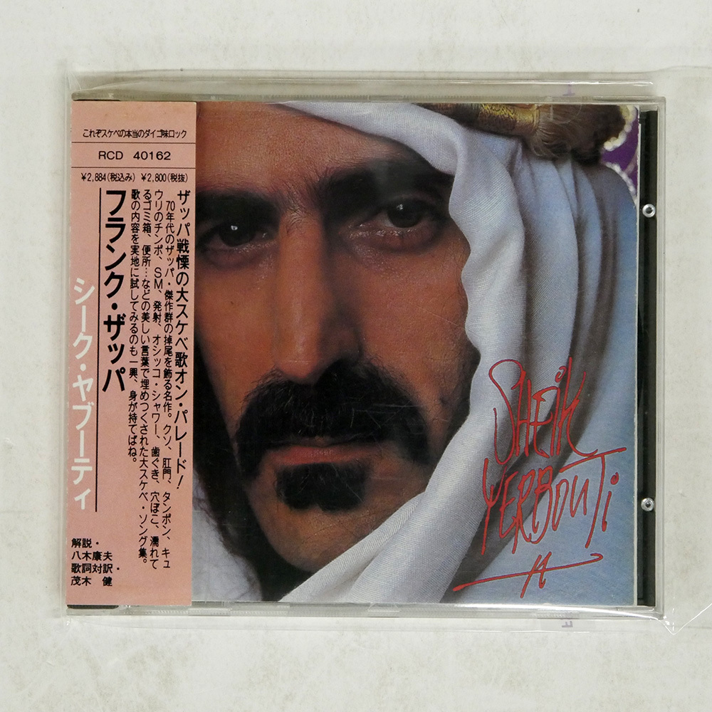 Yahoo!オークション -「Frank Zappa」の落札相場・落札価格