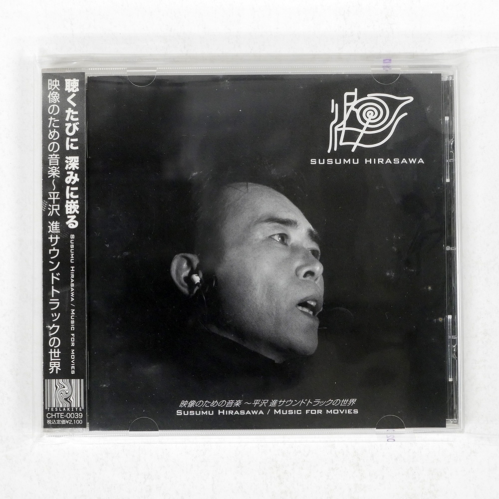 Yahoo!オークション -「平沢」(CD) の落札相場・落札価格 Yahoo!オークション -「平沢」(CD) の落札相場・落札価格