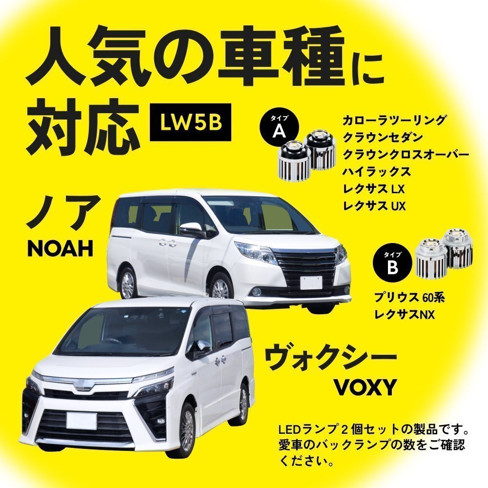 【2700円OFF】限定セール【送料無料】HID屋 LED 純正LEDの7倍明るい! バックランプ LW5B バックライト 車検対応 安心保証 【2700円OFF】限定セール【送料無料】HID屋 LED 純正LEDの7倍明るい! バックランプ LW5B バックライト 車検対応 安心保証