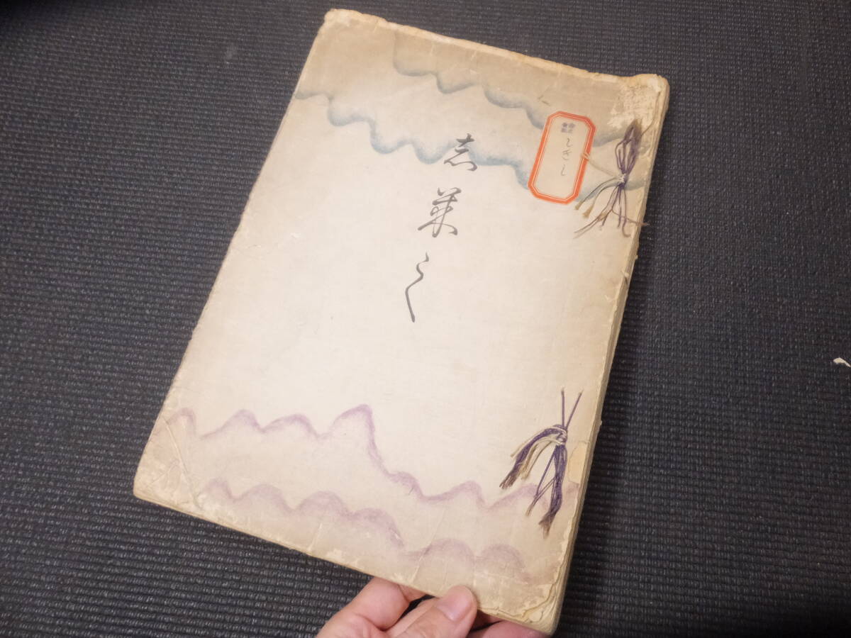 2025年最新】Yahoo!オークション -神坂雪佳(本、雑誌)の中古品 2025年最新】Yahoo!オークション -神坂雪佳(本、雑誌)の中古品