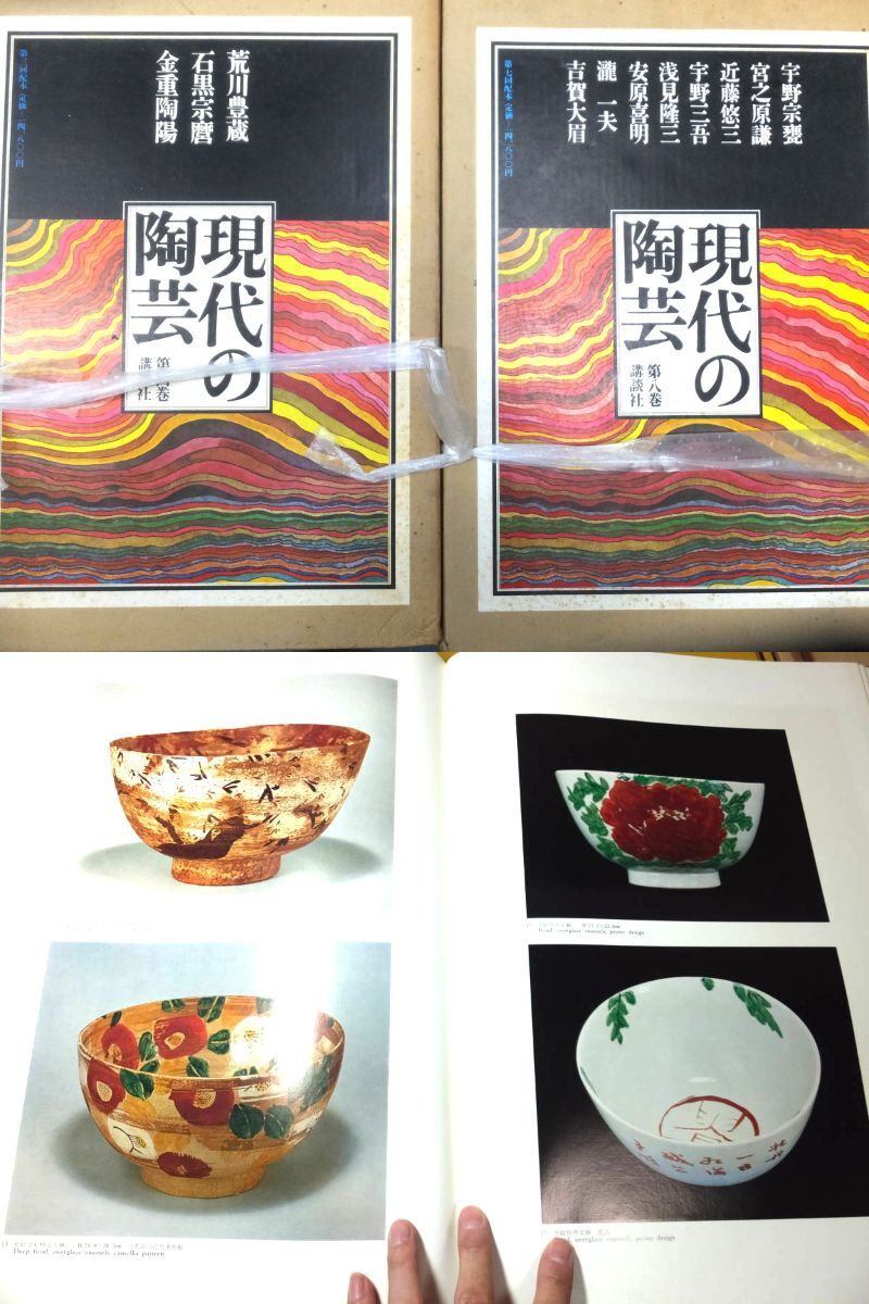 Yahoo!オークション -「川喜田半泥子 茶碗」(アンティーク Yahoo!オークション -「川喜田半泥子 茶碗」(アンティーク