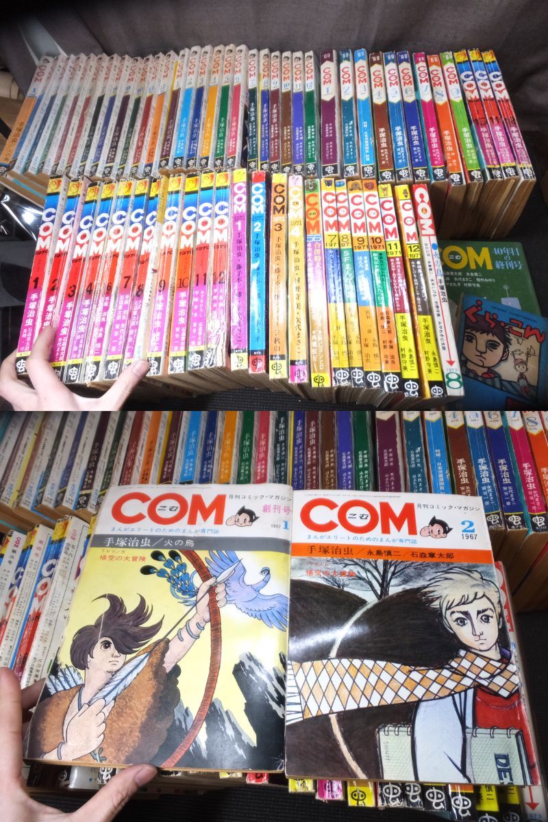 Yahoo!オークション -「com 創刊号」(本、雑誌) の落札相場