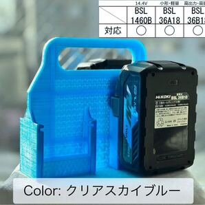 【強度テスト済】ハイコーキ 高容量対応 バッテリーキャリア (4個用)クリアスカイブルー