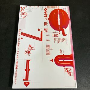 25-2-17 『 ユリイカ 2020年7月号 特集=クイズの世界』伊沢拓司 徳久倫康 田村正資 ほか