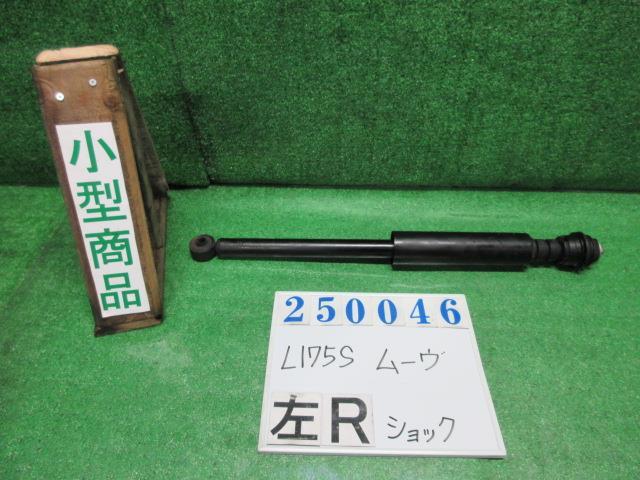 2025年最新】Yahoo!オークション -l175s ショックアブソーバーの